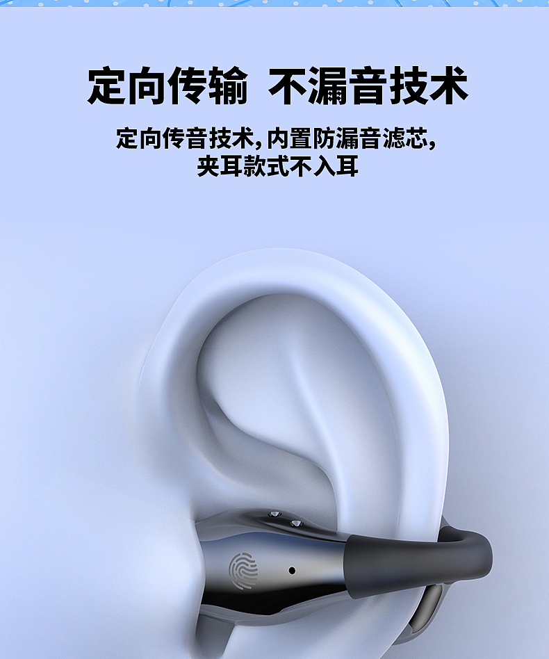 夹耳式蓝牙耳机详情页(1)