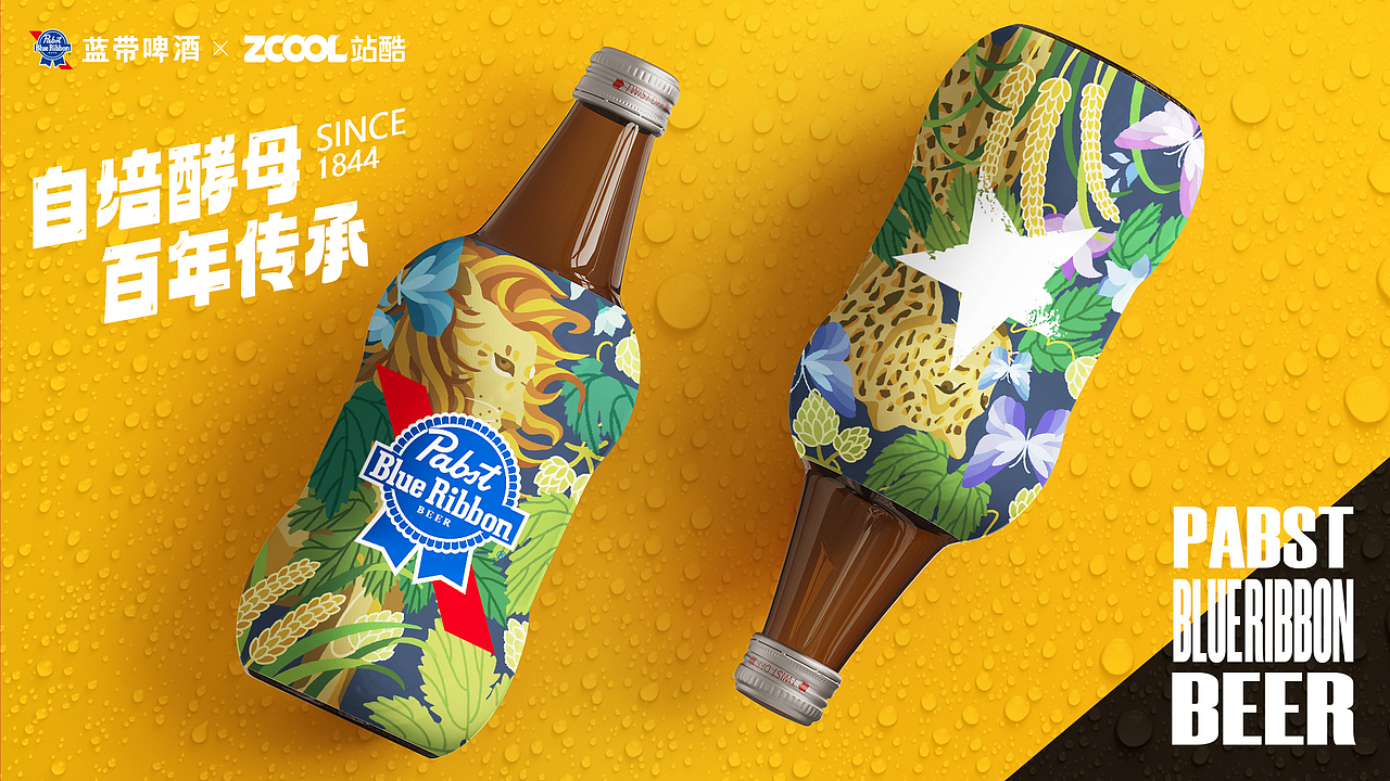 蓝带啤酒包装设计——野性微醺