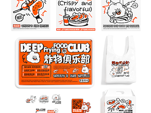 聚乐炸物—炸物FOOD CLUB"品牌设计