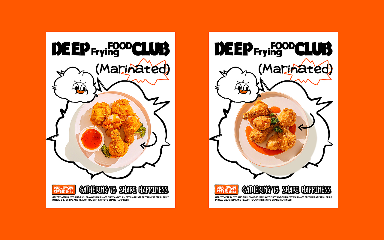 聚乐炸物—炸物FOOD CLUB"品牌设计（图ZMzcxNTI4NDYw） - 品牌 - 站酷设计师一个善良的乙方原创素材 - 站酷ZCOOL