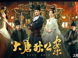 《大唐狄公案》