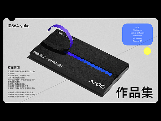 AIGC+电商设计作品