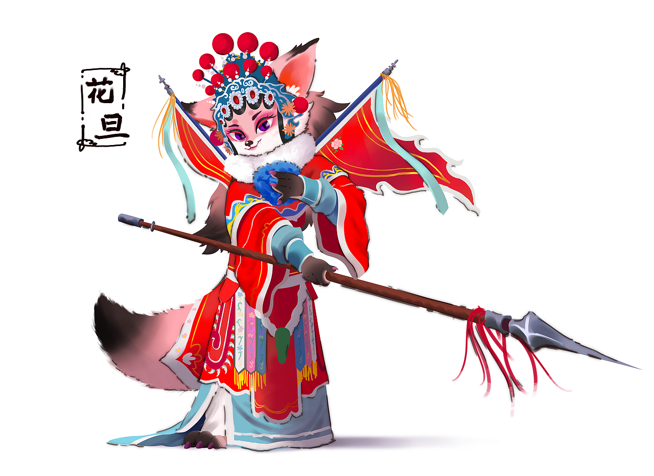 花旦小狐狸