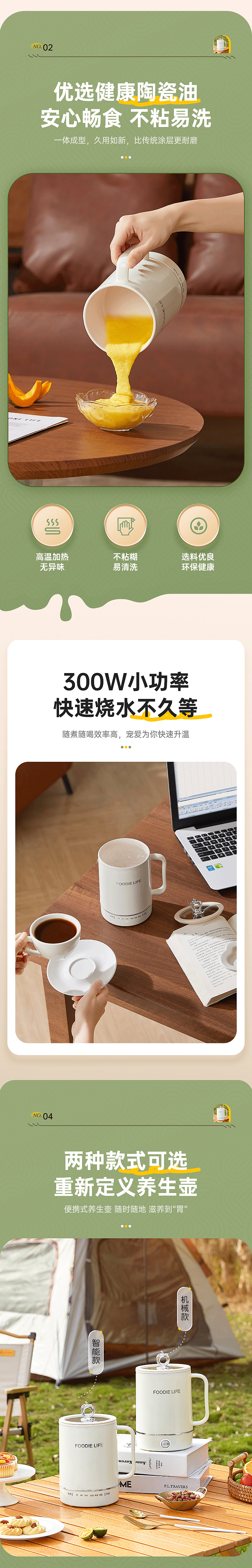 随行杯详情设计