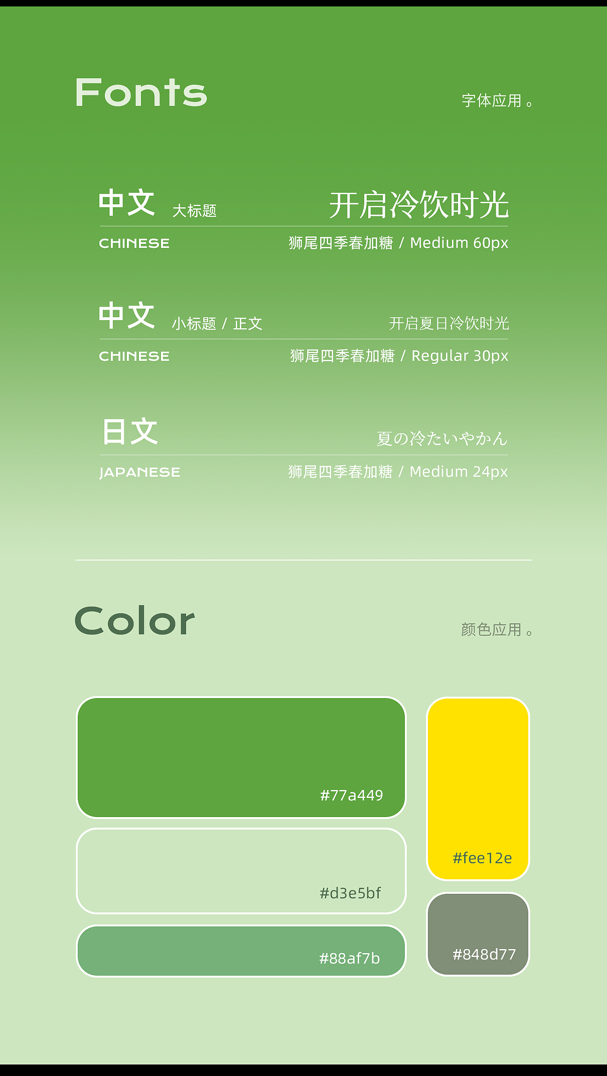 夏日家用冷水壶详情设计