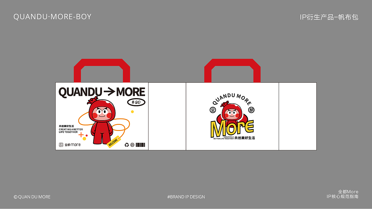 全都潼仔-城市综合体全都more品牌&地域IP（图ZMzcxNTQyNDY4） - IP形象 - 站酷设计师动悟堂主原创素材 - 站酷ZCOOL