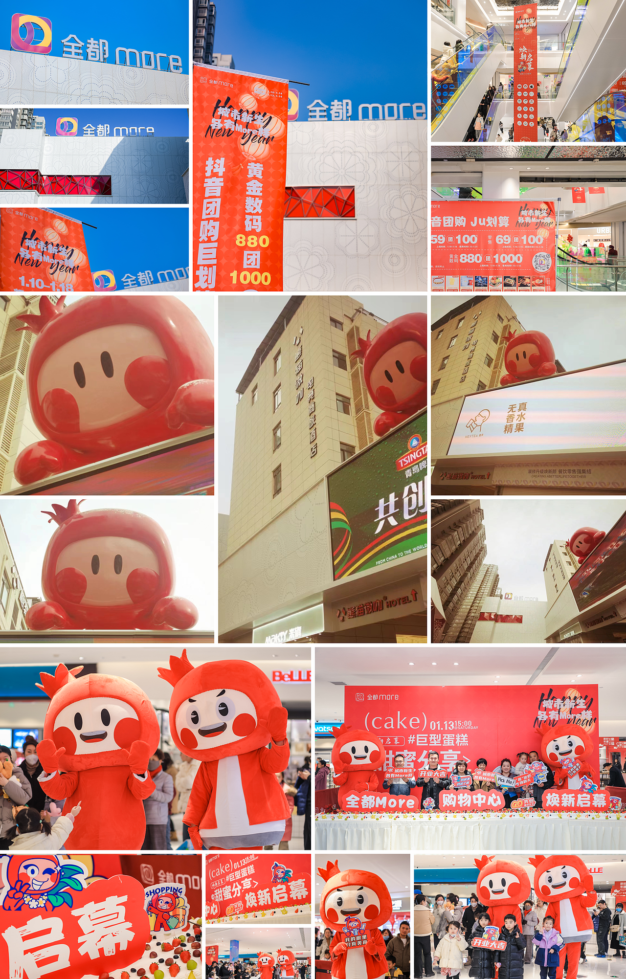 全都潼仔-城市综合体全都more品牌&地域IP（图ZMzcxNTQyNDg0） - IP形象 - 站酷设计师动悟堂主原创素材 - 站酷ZCOOL