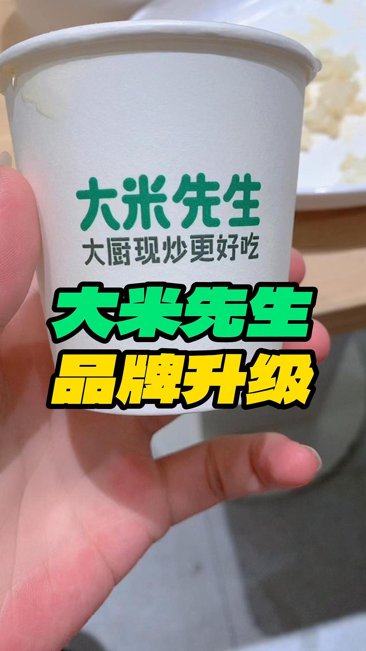 大米先生餐饮品牌设计升级。做品牌要有战略思维才行。