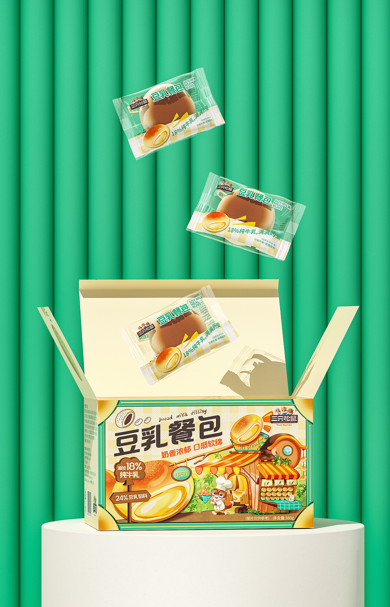 《三只松鼠》｜零食包装设计（部分作品）（图ZMzcxNTQzODE2） - 包装 - 站酷设计师五藏者品牌设计原创素材 - 站酷ZCOOL