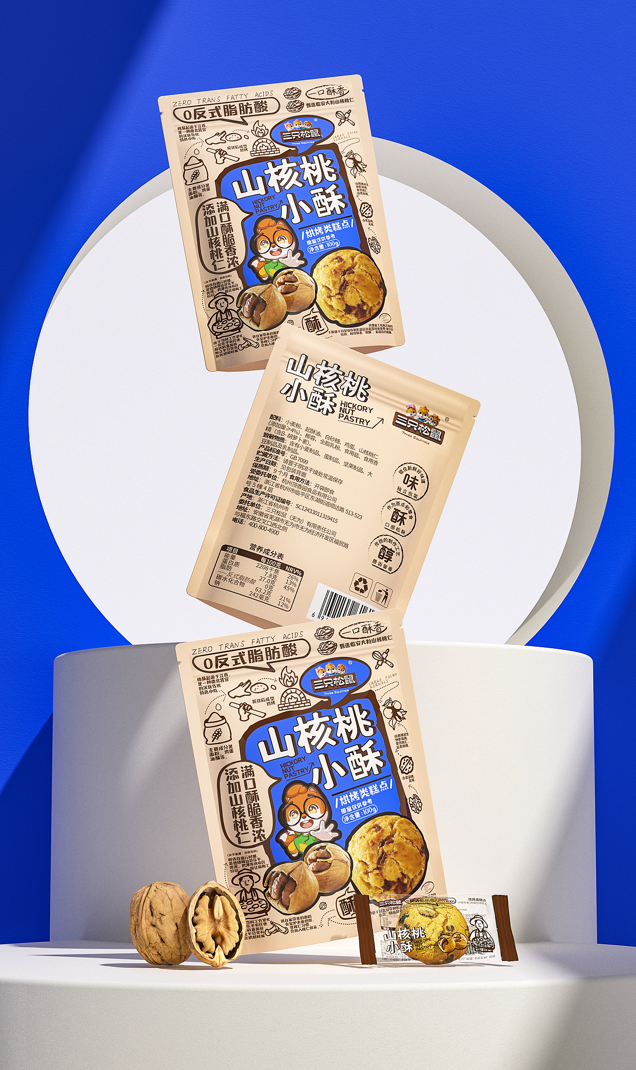 《三只松鼠》｜零食包装设计（部分作品）（图ZMzcxNTQzODcy） - 包装 - 站酷设计师五藏者品牌设计原创素材 - 站酷ZCOOL