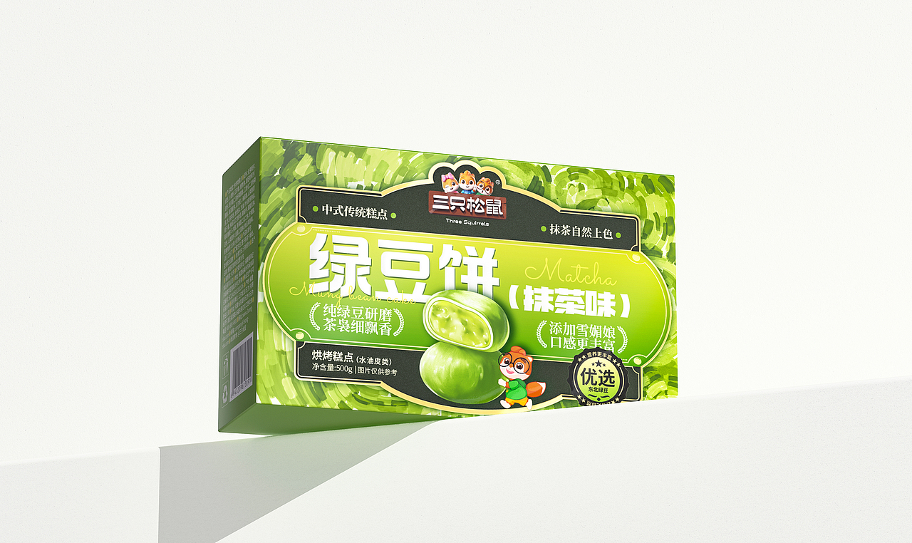 《三只松鼠》｜零食包装设计（部分作品）（图ZMzcxNTQzODg4） - 包装 - 站酷设计师五藏者品牌设计原创素材 - 站酷ZCOOL