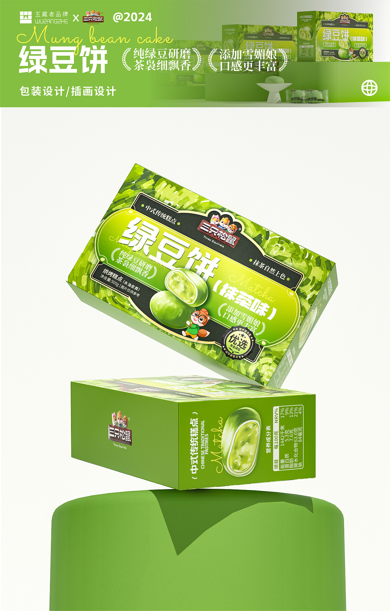 《三只松鼠》｜零食包装设计（部分作品）（图ZMzcxNTQzODgw） - 包装 - 站酷设计师五藏者品牌设计原创素材 - 站酷ZCOOL