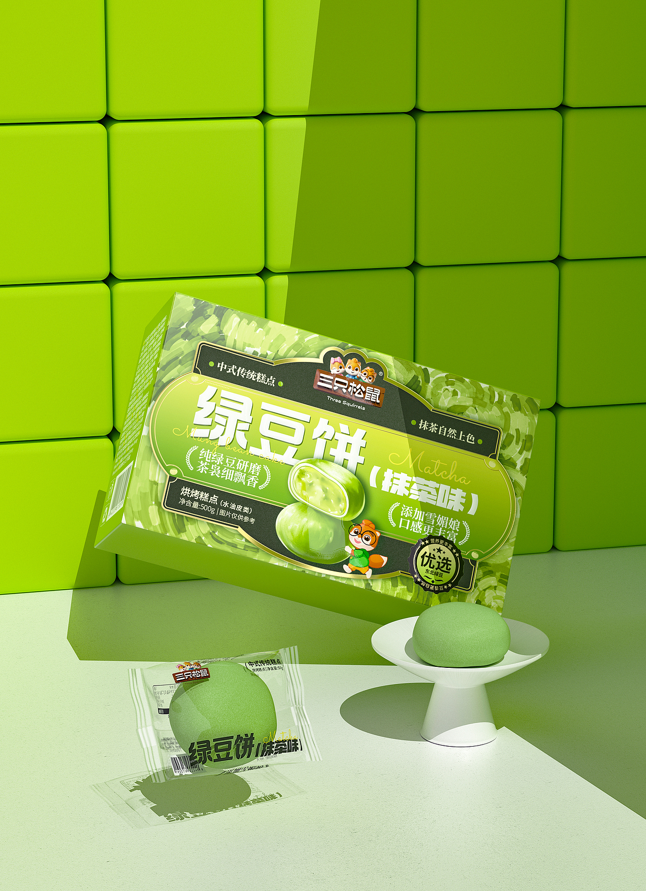 《三只松鼠》｜零食包装设计（部分作品）（图ZMzcxNTQzODg0） - 包装 - 站酷设计师五藏者品牌设计原创素材 - 站酷ZCOOL
