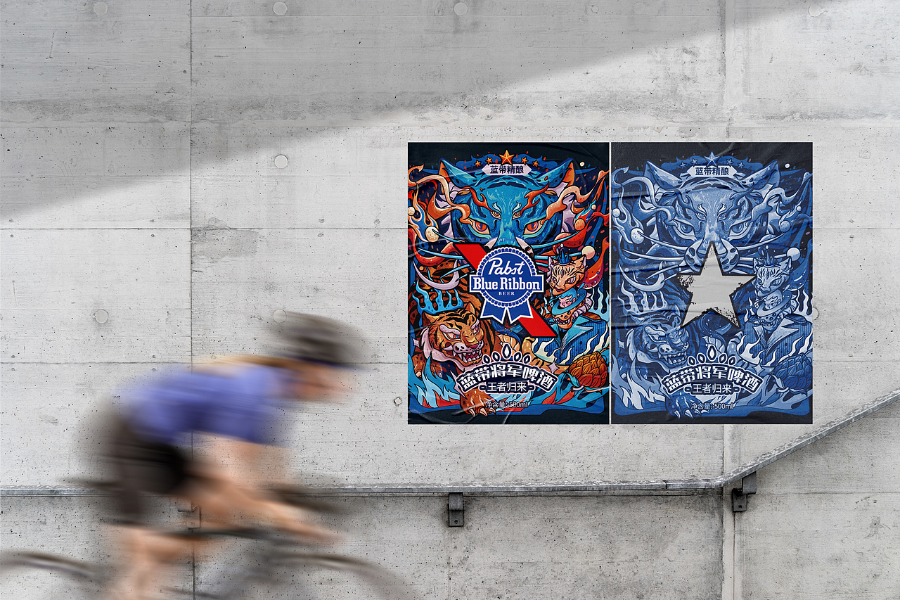 蓝带将军啤酒 | 野性微醺