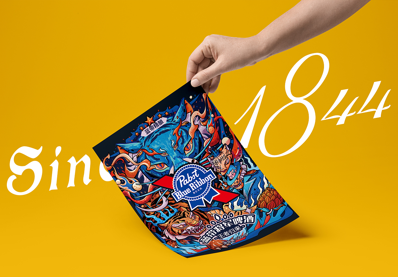 蓝带将军啤酒 | 野性微醺