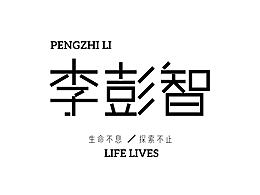简历设计-接个小活
