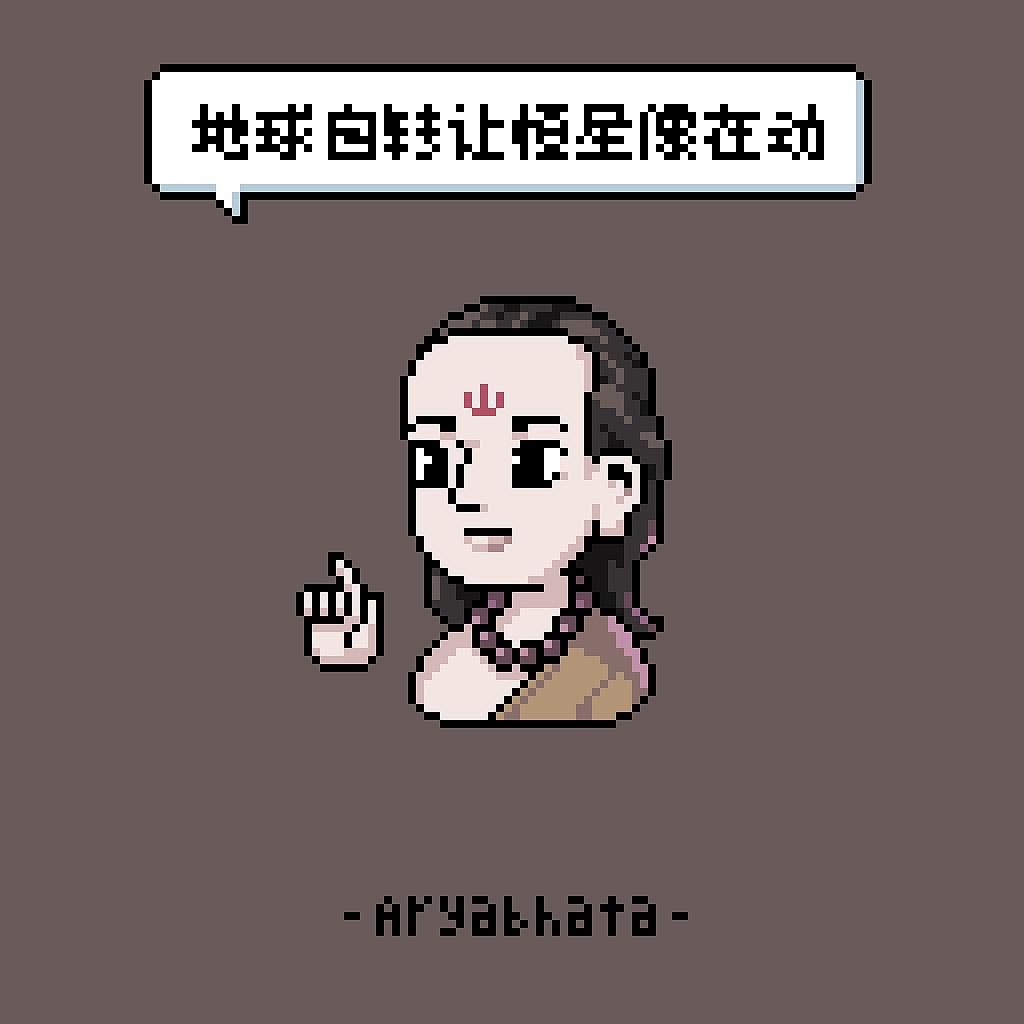 思想的群星闪耀时