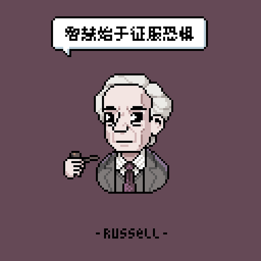 思想的群星闪耀时