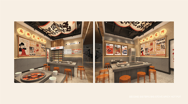 二姐大围炉麻辣烫（图ZMzcxNTUwODIw） - 品牌 - 站酷设计师顺新品牌原创素材 - 站酷ZCOOL