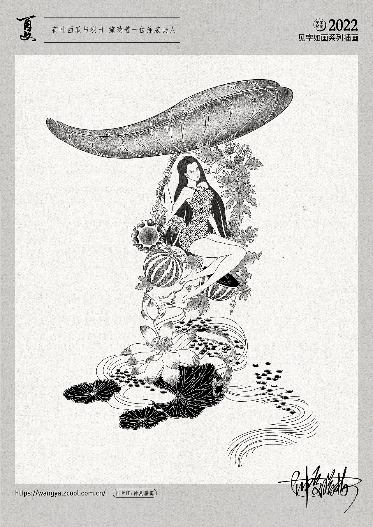 2022年的“见字如画”系列（图ZMzcxNTUxOTYw） - 创作习作 - 站酷设计师设计师王娅娅原创素材 - 站酷ZCOOL
