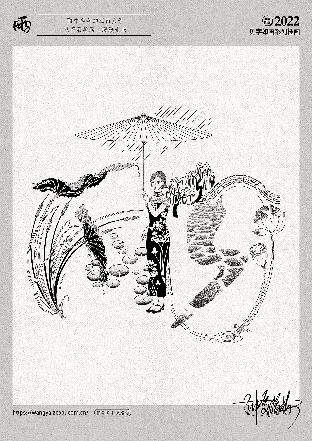 2022年的“见字如画”系列（图ZMzcxNTUxOTY4） - 创作习作 - 站酷设计师设计师王娅娅原创素材 - 站酷ZCOOL