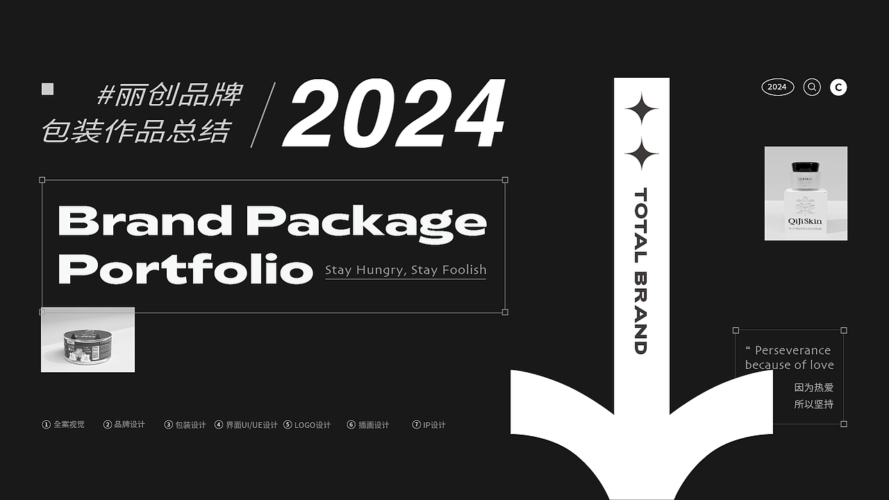 2024品牌包装作品集总结（图ZMzcxNTUyNDIw） - 品牌 - 站酷设计师丽创原创素材 - 站酷ZCOOL