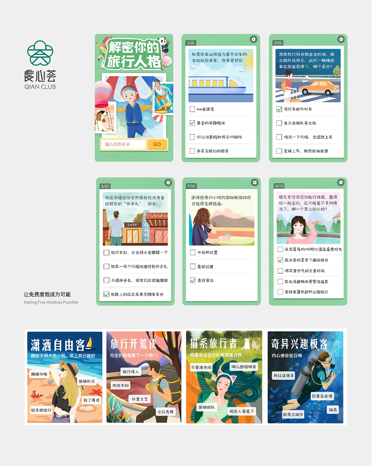 2024品牌包装作品集总结（图ZMzcxNTUyNjg0） - 品牌 - 站酷设计师丽创原创素材 - 站酷ZCOOL
