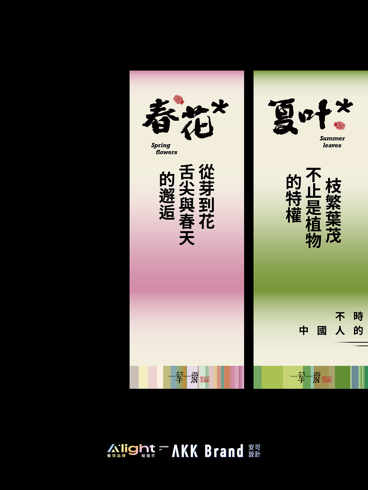 玻璃房吊幔*品牌海报