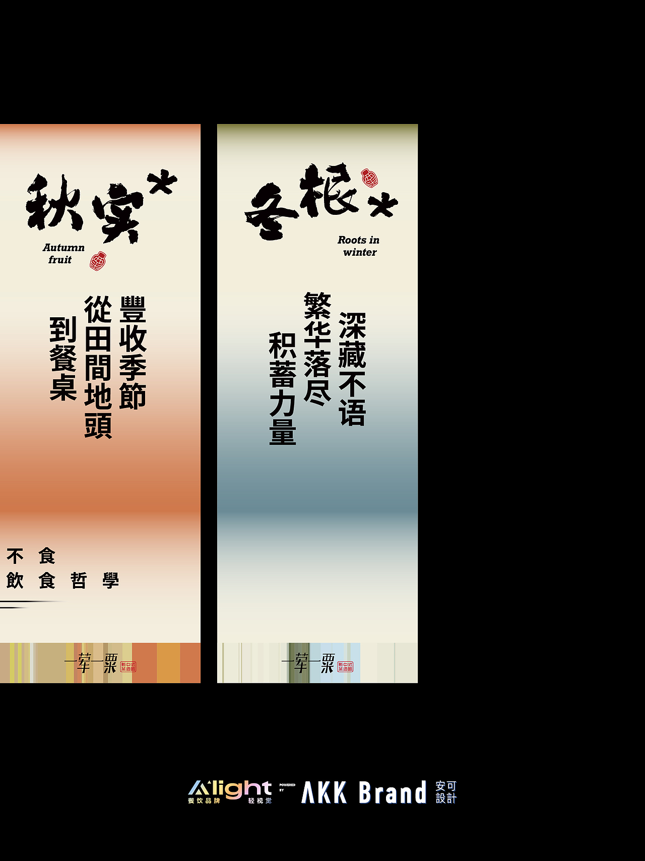 玻璃房吊幔*品牌海报