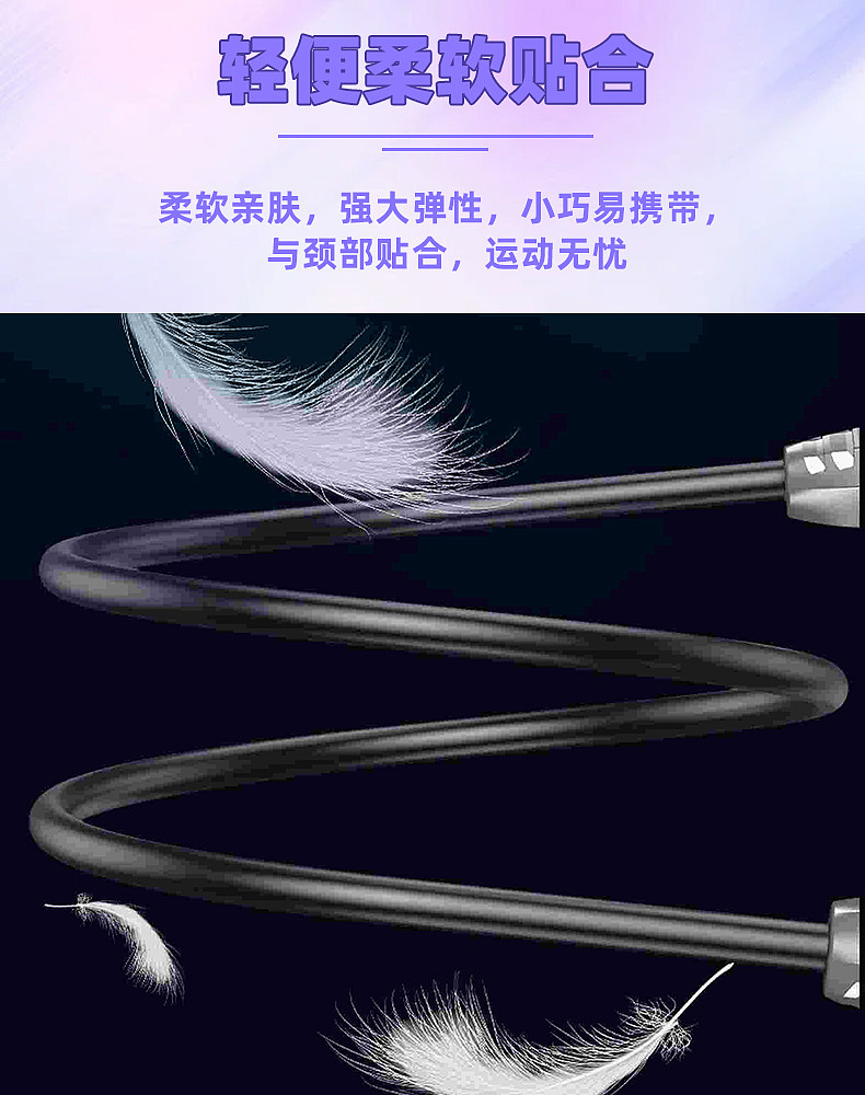 颈挂式蓝牙耳机