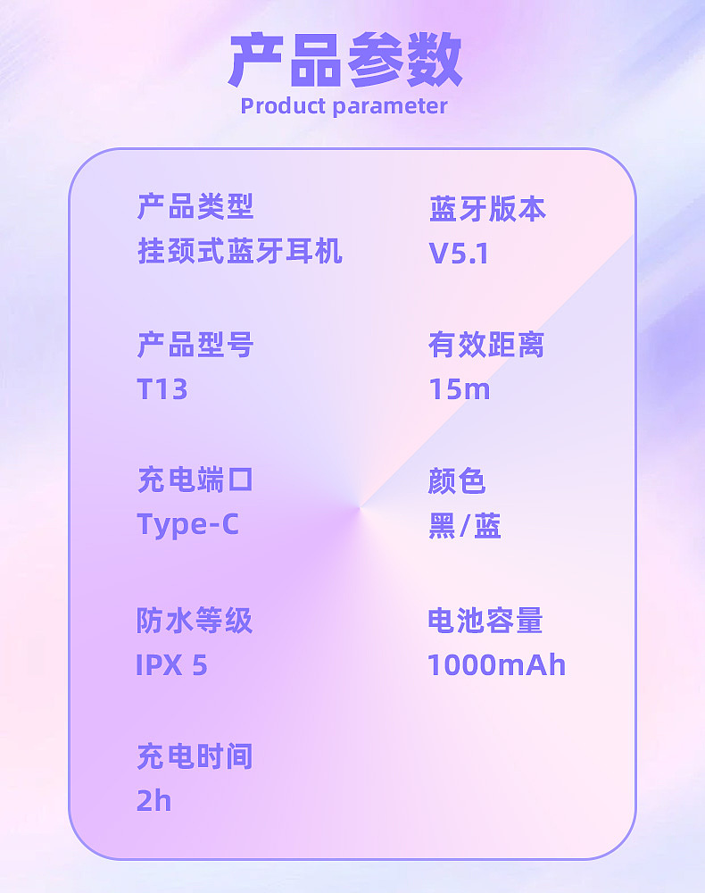 颈挂式蓝牙耳机