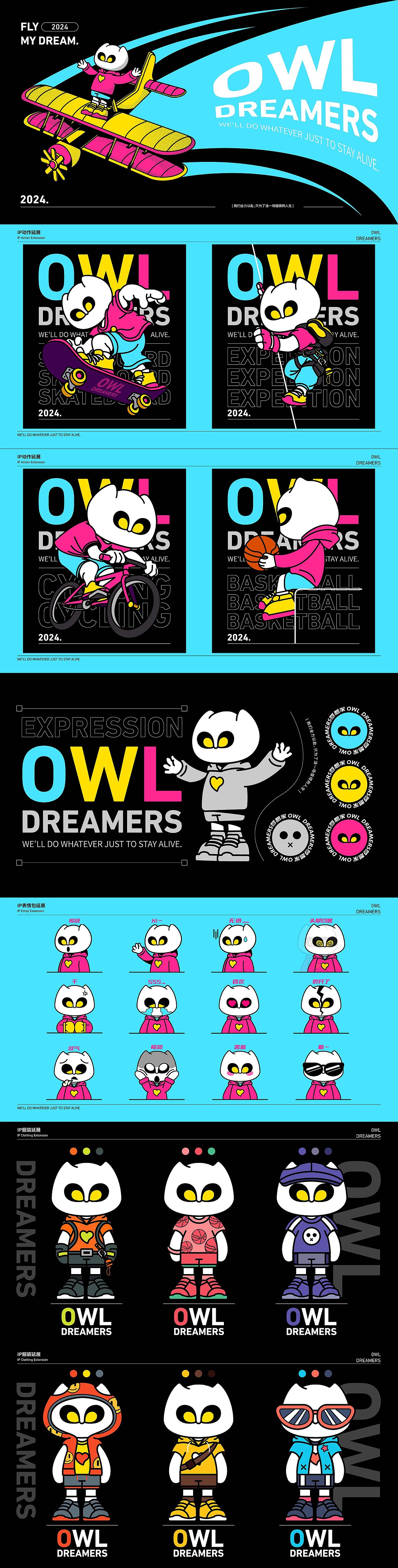 0WL-形象設(shè)計(jì)（圖ZMzcxNTU0NTQw） - IP形象 - 站酷設(shè)計(jì)師YUN帆原創(chuàng)素材 - 站酷ZCOOL