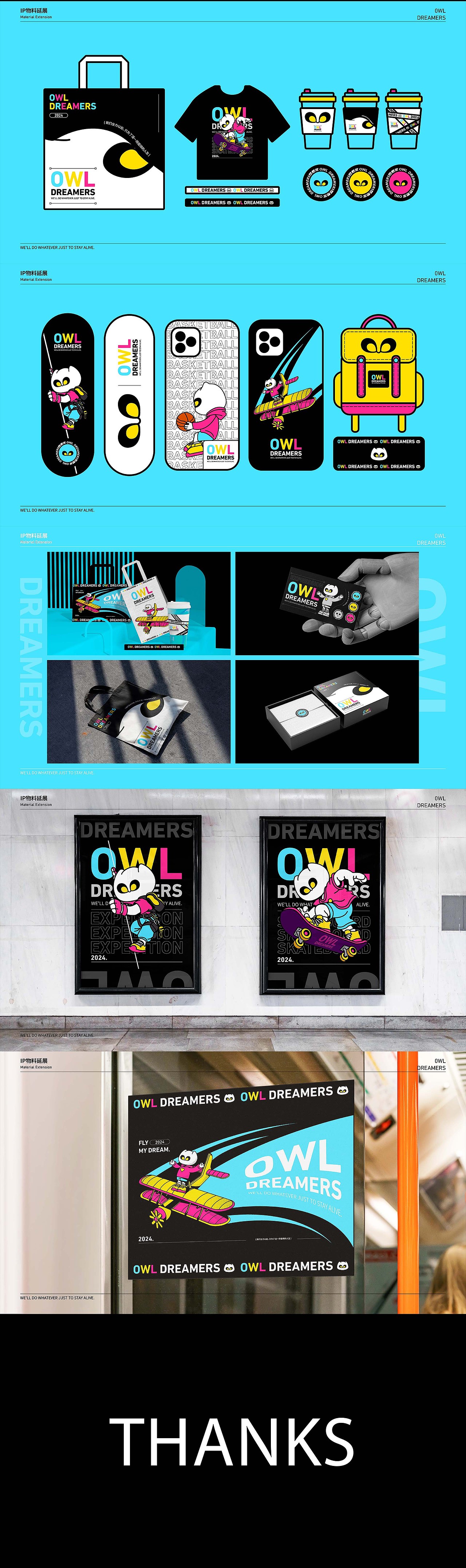 0WL-形象设计（图ZMzcxNTU0NTQ0） - IP形象 - 站酷设计师YUN帆原创素材 - 站酷ZCOOL