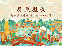 #2024青春答卷#灵泉胜景