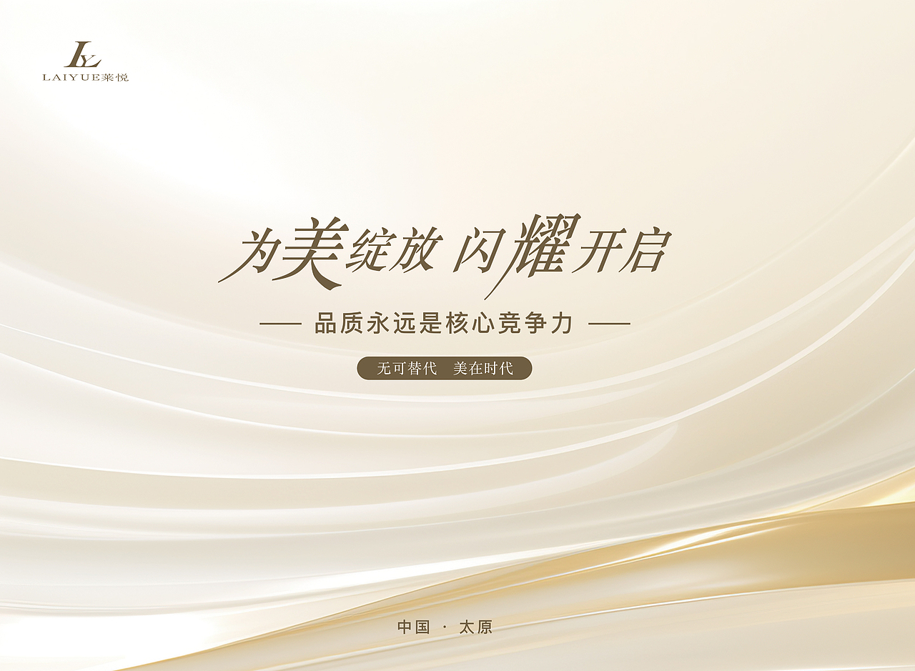 太原美博会·莱悦生物科技VI（图ZMzcxNTU1NDA4） - 宣传物料 - 站酷设计师火不思原创素材 - 站酷ZCOOL