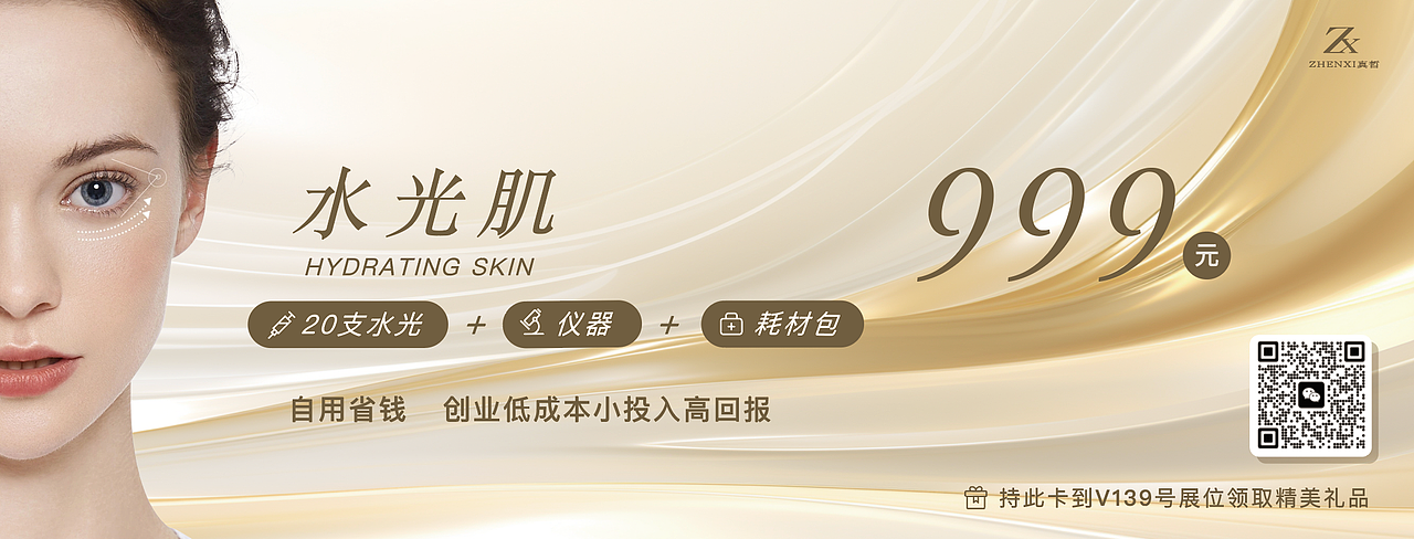 太原美博会·莱悦生物科技VI（图ZMzcxNTU1NTcy） - 宣传物料 - 站酷设计师火不思原创素材 - 站酷ZCOOL