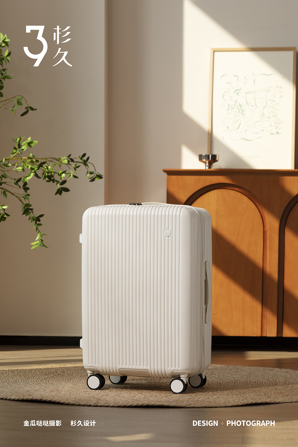 产品拍摄 | HEEYA行李箱
