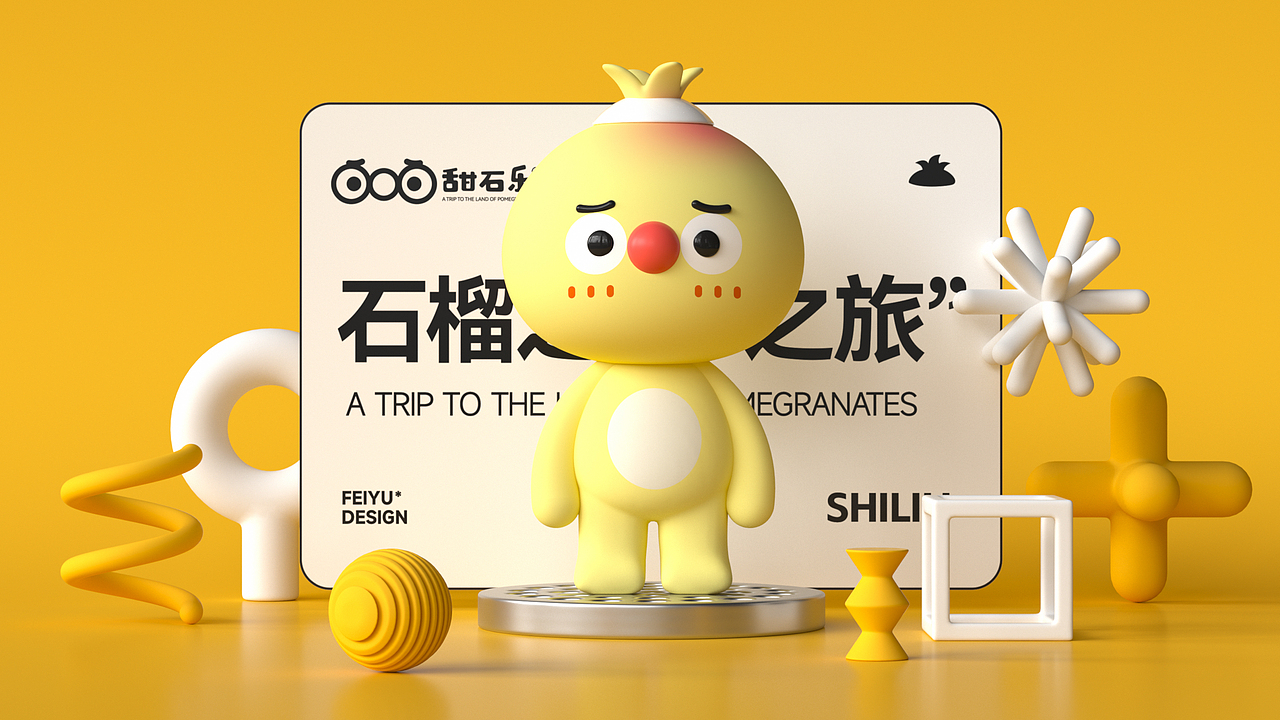 城市IP|蒙自旅游IP设计-甜石乐（图ZMzcxNTYzODQ4） - IP形象 - 站酷设计师肥鱼酱er原创素材 - 站酷ZCOOL