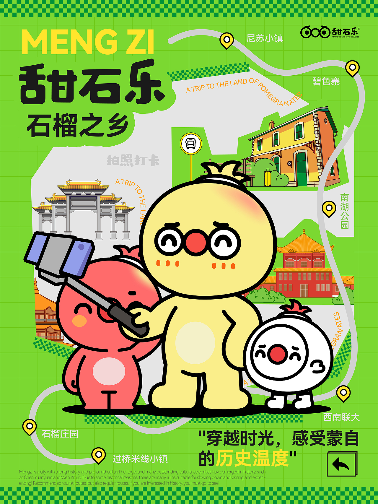 城市IP|蒙自旅游IP设计-甜石乐（图ZMzcxNTY0Nzk2） - IP形象 - 站酷设计师肥鱼酱er原创素材 - 站酷ZCOOL