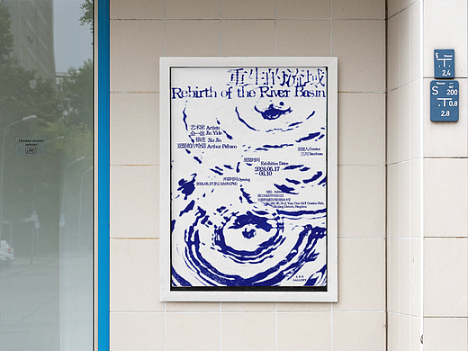 重生的流域 Rebirth of the River Basin