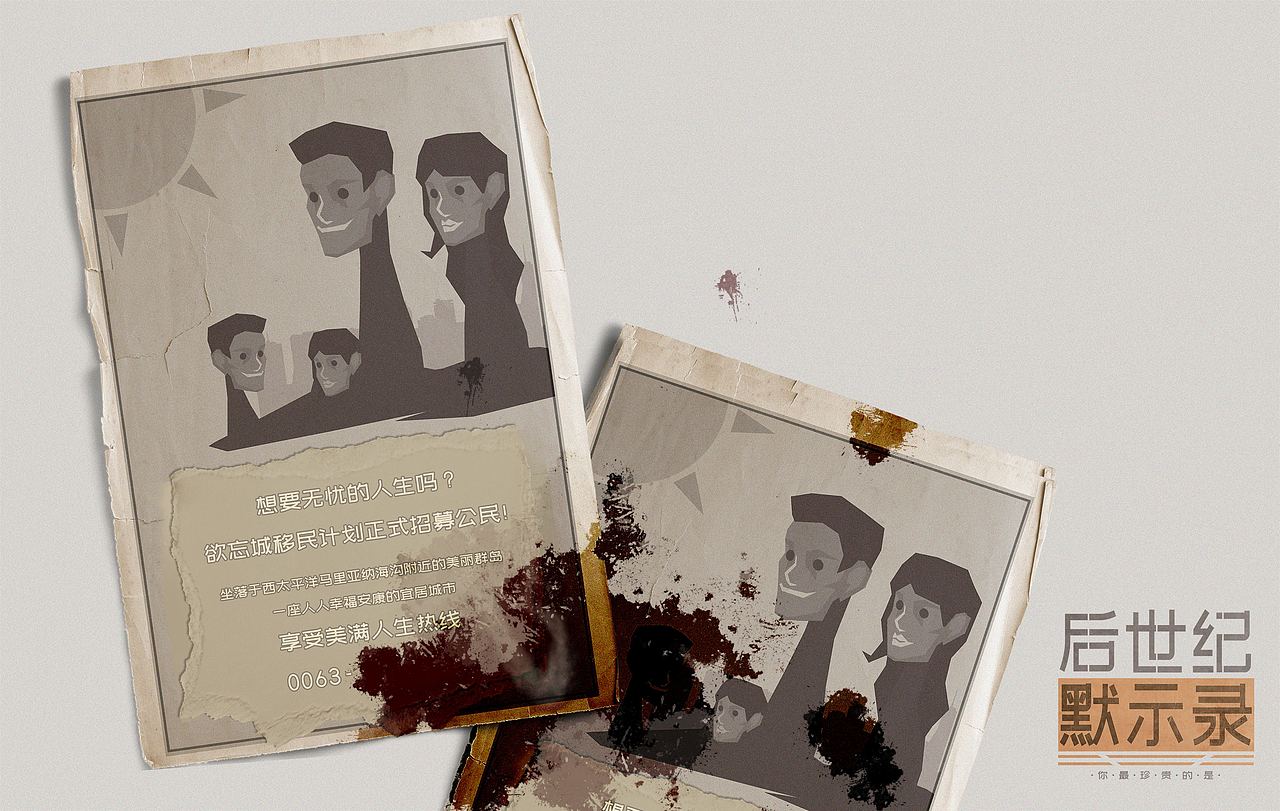 后世纪默示录（图ZMzcxNTY1NjYw） - 艺术插画 - 站酷设计师脚席画者原创素材 - 站酷ZCOOL