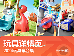 母婴玩具