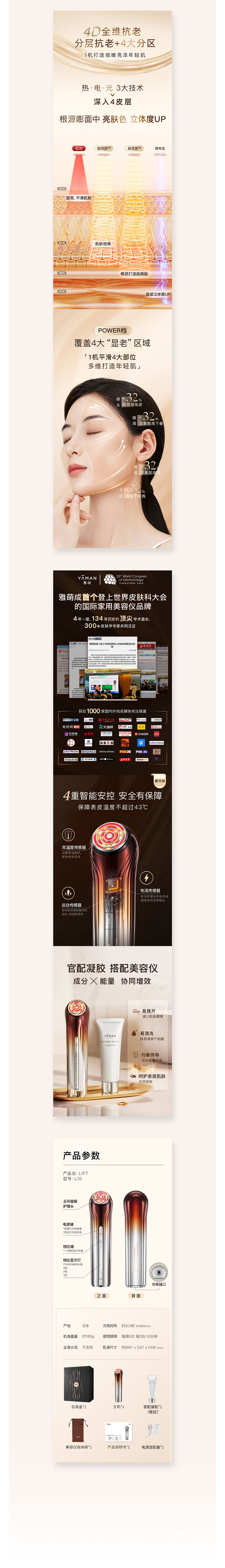 时也 X 雅萌 深频美容仪详情页定制（图ZMzcxNTY4NDg4） - 电商 - 站酷设计师时也品牌定位原创素材 - 站酷ZCOOL