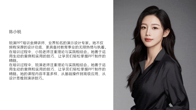 PPT人物介绍页如何秒变高级？这些简洁大气的设计技巧你必须get！（图ZMTQ4MjQ4ODA=） - 教程 - 站酷设计师锐演PPT原创素材 - 站酷ZCOOL