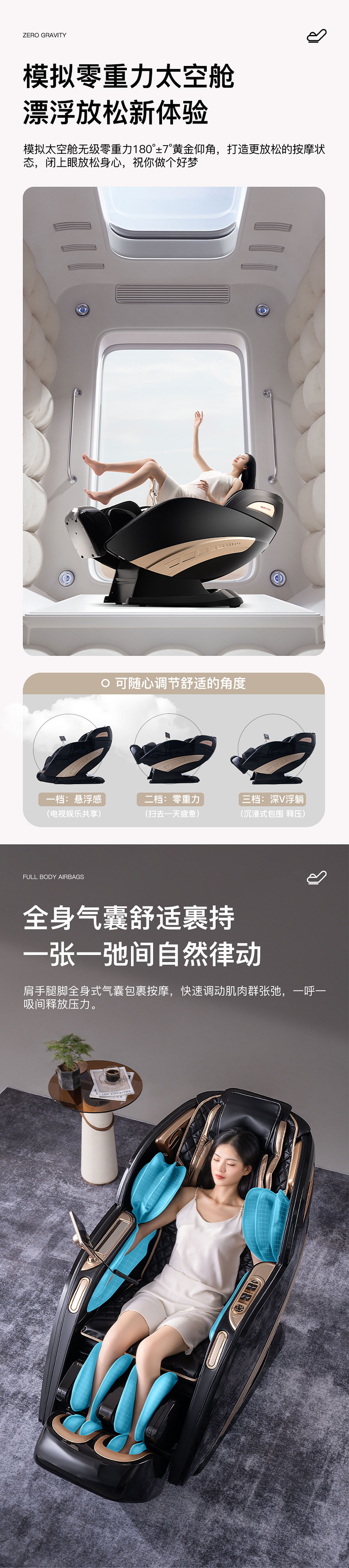  奥克斯按摩椅详情视频全案