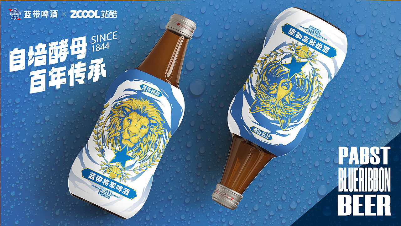 蓝带将军啤酒一野性荣耀（图ZMzcxNTcyOTY4） - 包装 - 站酷设计师ZzZZ包原创素材 - 站酷ZCOOL