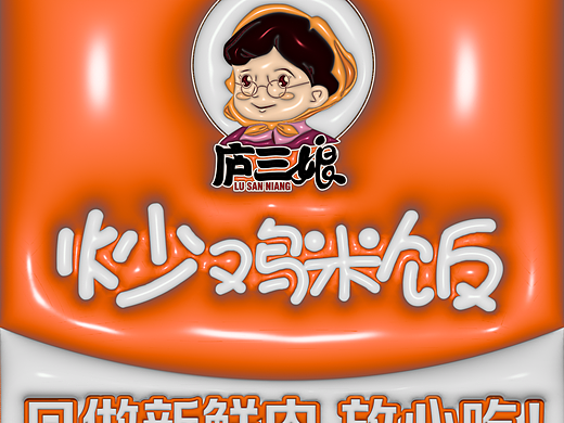 炒鸡外卖装修