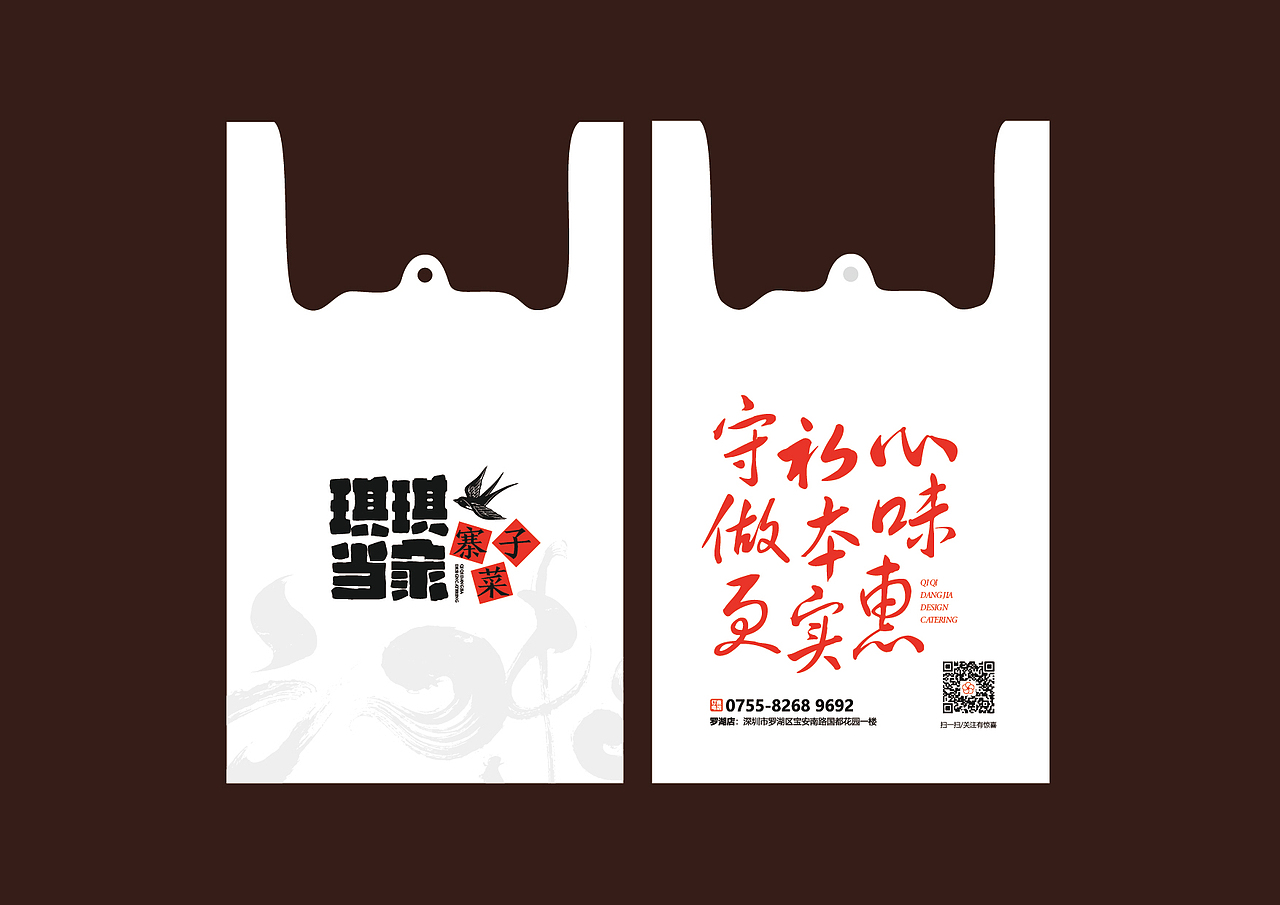琪琪当家餐饮品牌全案（图ZMzcxNTc1Nzky） - 酒店餐饮设计 - 站酷设计师卢亮原创素材 - 站酷ZCOOL