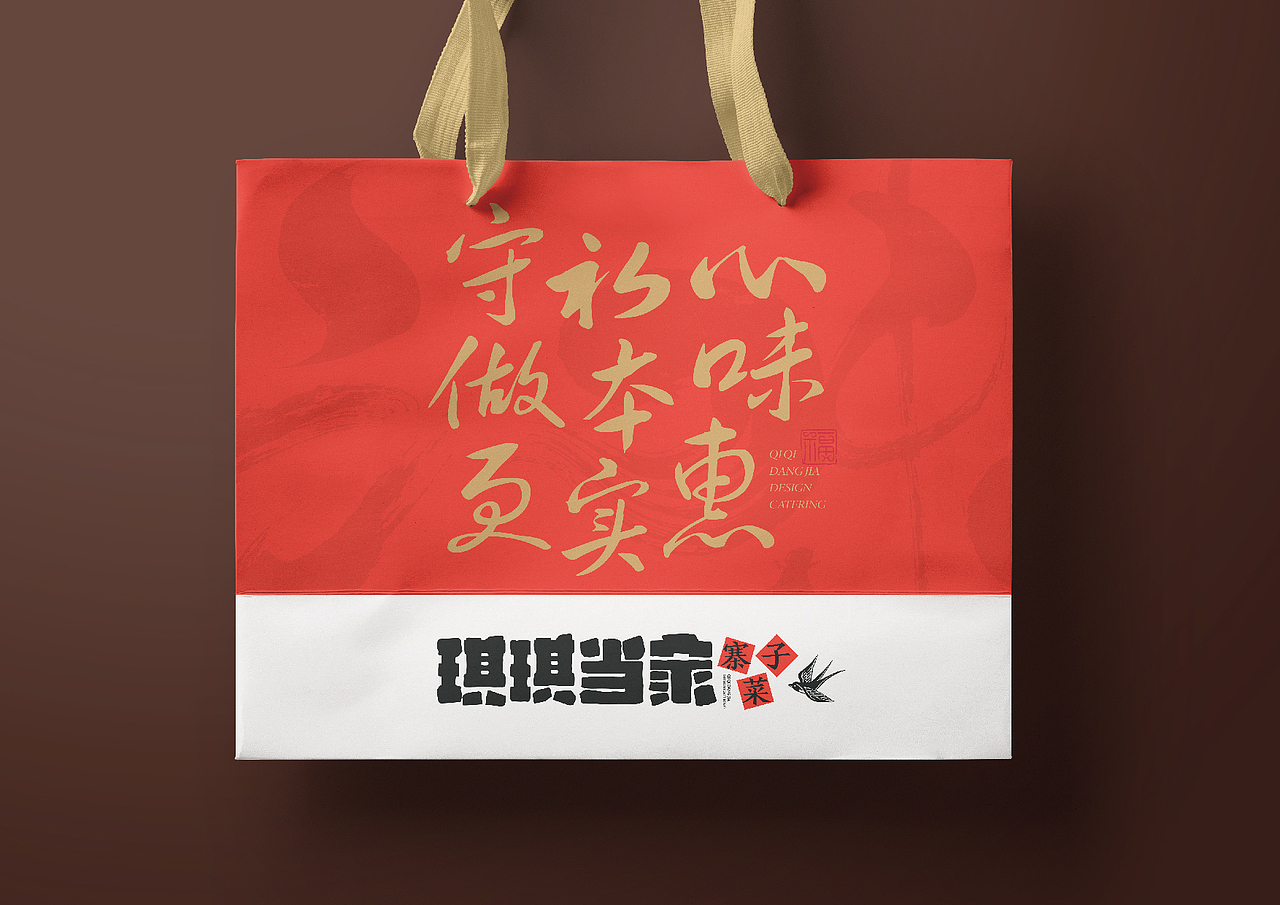 琪琪当家餐饮品牌全案（图ZMzcxNTc1Nzk2） - 酒店餐饮设计 - 站酷设计师卢亮原创素材 - 站酷ZCOOL