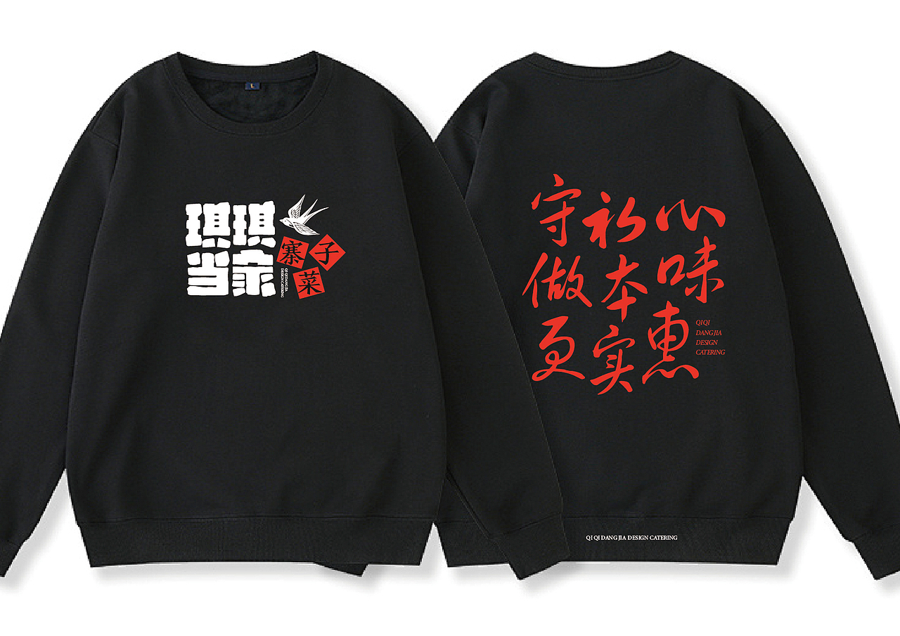 琪琪当家餐饮品牌全案